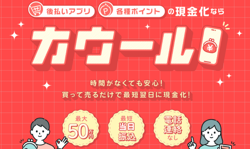 カウール_バナー